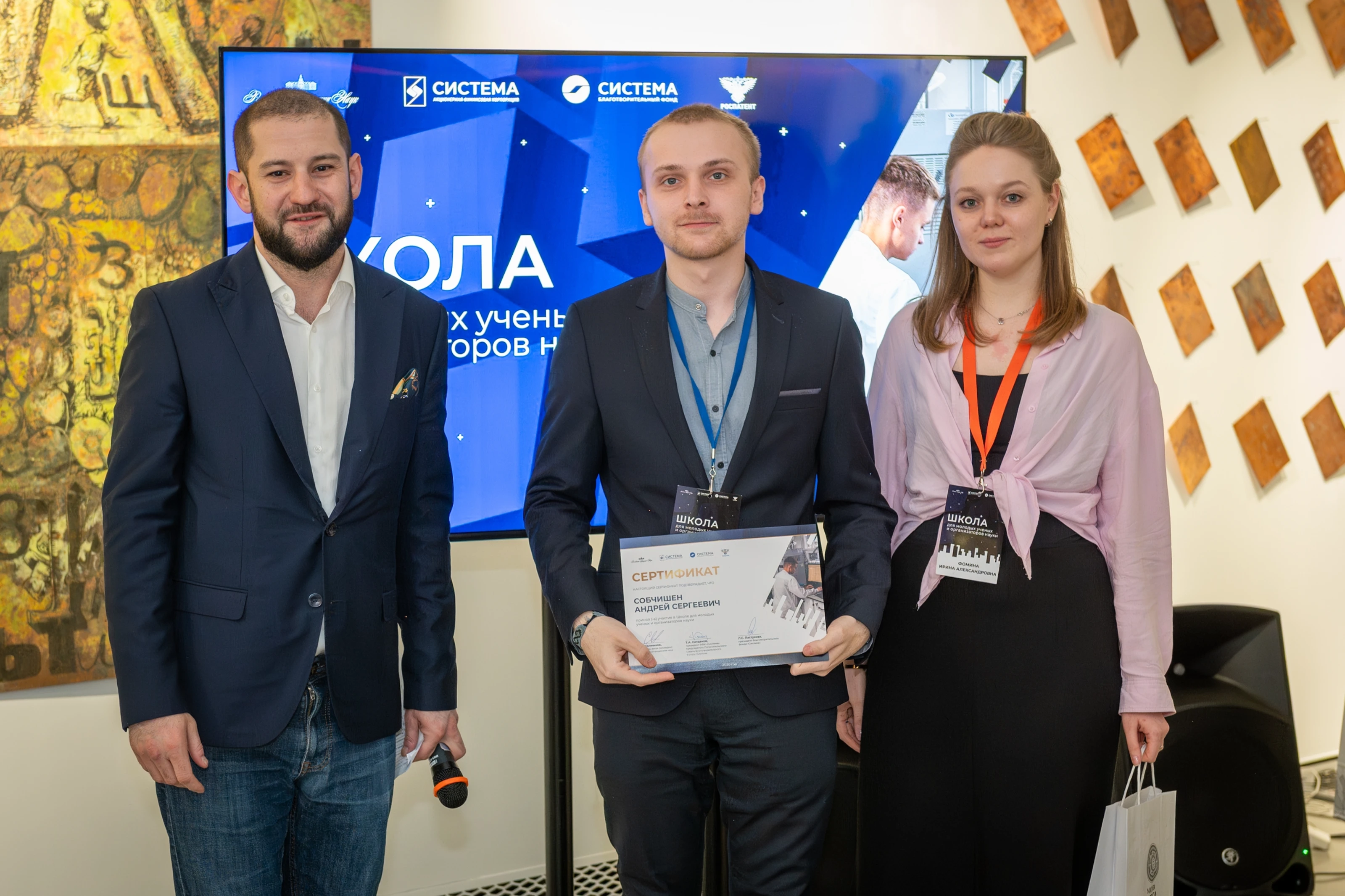 Обучение в Школе для молодых учёных и организаторов науки, фото 1